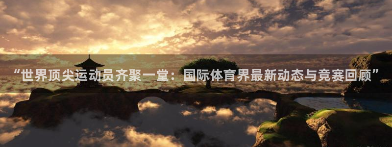 oety欧亿体育官网下载招商电话号码查询是多少：“世