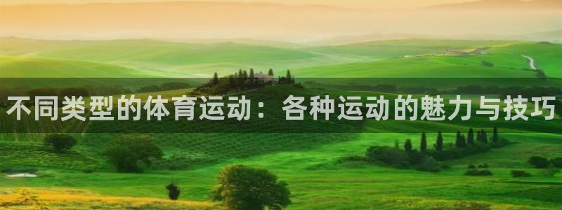 oety欧亿体育官网下载平台假的吗是真的吗吗